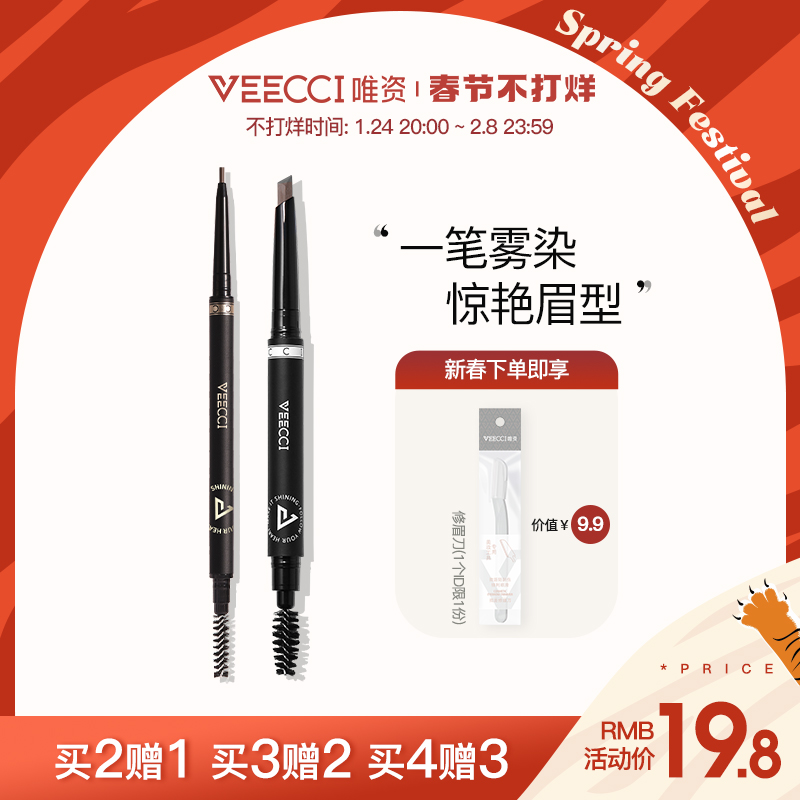 Only the extremely fine eyebrow pencil waterproof long-lasting sweatproof is not easy to decolor female beginner flagship store official gray brown