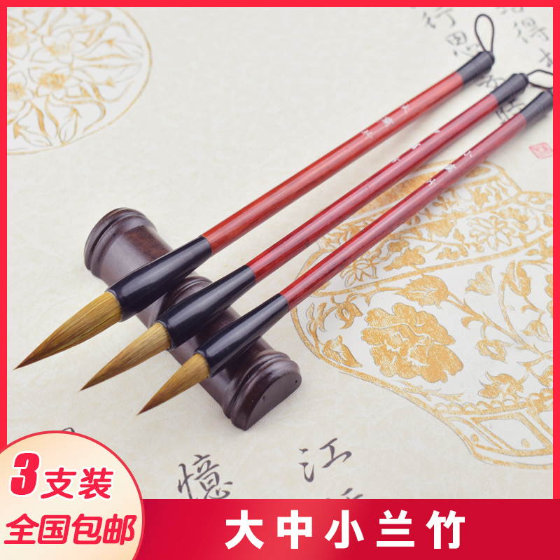 Lanzhu large medium small Shan Lian Lake pen Wolf brush center brush Ou Yan Liu Zhao Geti regular script Flower Chinese painting