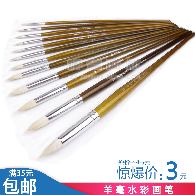 YA711 Round Watercolor Brush for Fine Arts Examination Examination