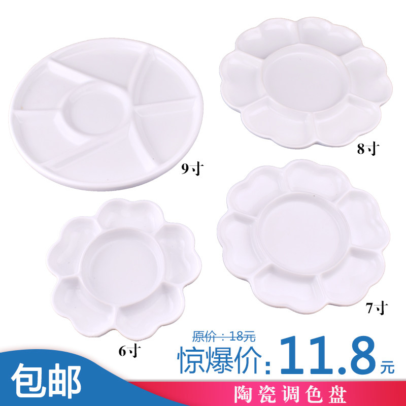 Thickened ceramic palette plum blossom large painting plate Chinese painting gouache student beginner watercolor art paint plate