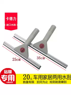 Car film tools Glass water scraping car washing special cleaning silicone scraper film water scraping car cleaning supplies
