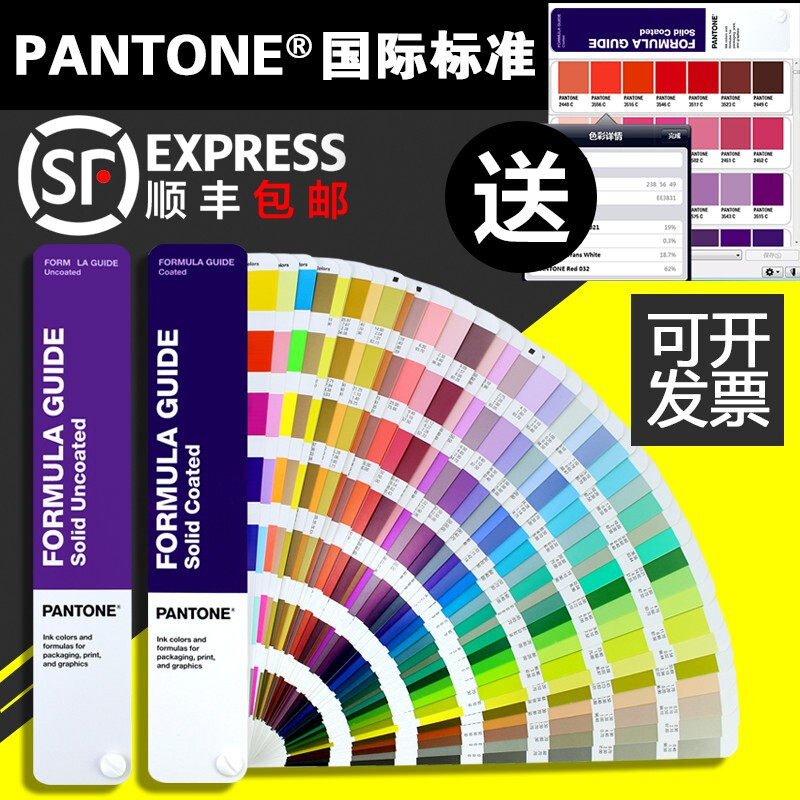 () PANTONE color card 2161 color Pantone international standard color card C card U card GP1601A