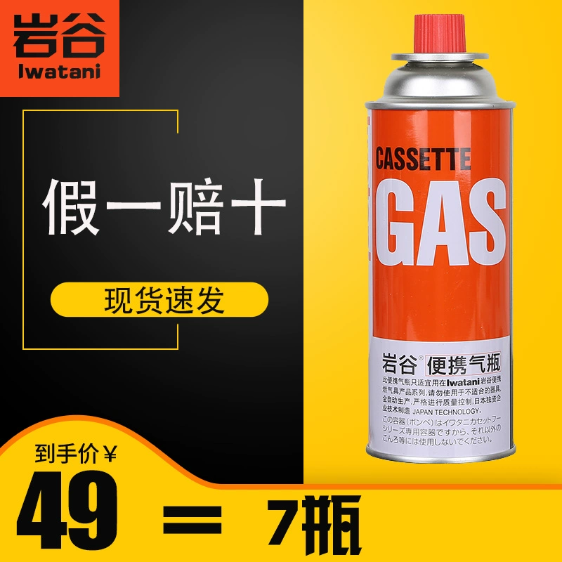 Iwatani bình gas chống nổ bếp cassette di động bình gas di động bình gas cắm trại ngoài trời bếp gas butan bếp từ Casca - Bếp lò / bộ đồ ăn / đồ nướng dã ngoại