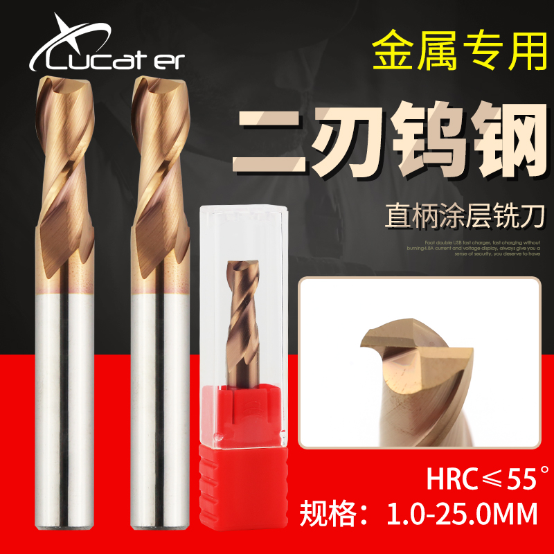 Lucater Taiwan 55 degree tungsten steel milling cutter 2 blade coated alloy keyway milling cutter 6 8 10 12 16-25mm