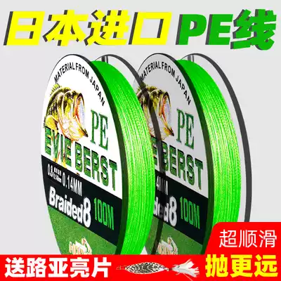 8-made Hercules Line smooth long-drop line special fishing line Super wear-resistant wool strong pull 100 meters