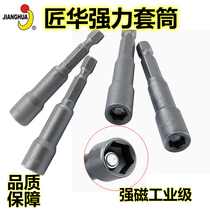 Craftsman strong sleeve head strong magnetic lengthened electric drill electric air batch head hexagon socket head hexagon handle dovetail wire