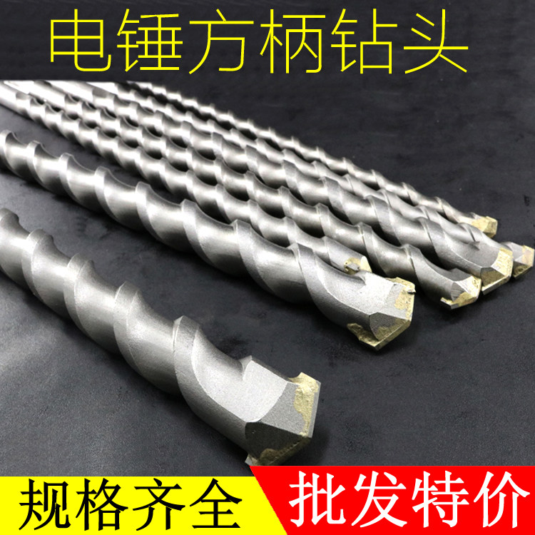 Electric hammer drill bit square handle 4 pit lengthened impact drill square shank drill through wall drilling perforated concrete drilling bit