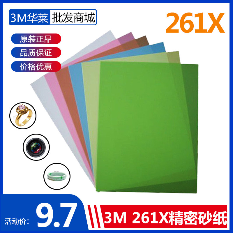x US 3m sandpaper film plastic sandpaper 600080001000012000 mesh fine polished 261 cars