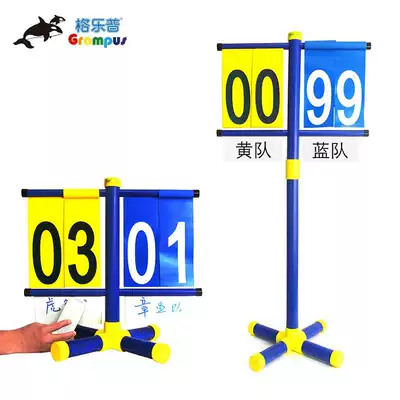 Three-dimensional scoring frame early childhood education school sports student movement team skills competition standing scoreboard adjustable