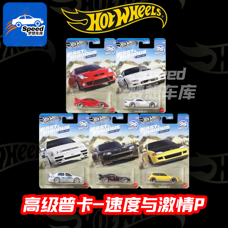 [in Stock] Hot Wheels Silver Label High Speed Fast & Furious P Honda Civic Eg Alloy Car Model