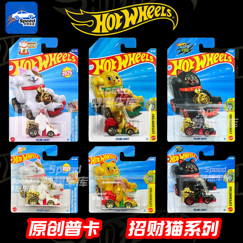 [in Stock] Hot Wheels Lucky Cat Short Card Original Truck Alloy Car Model Toy C4982