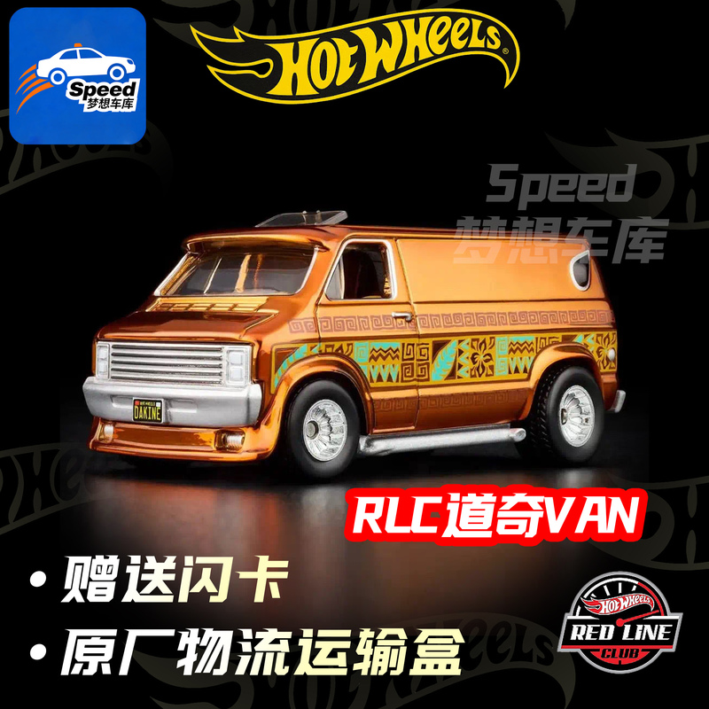 [in Stock] Hot Wheels Rlc Red Line Dodge Tradesman Van 1/64