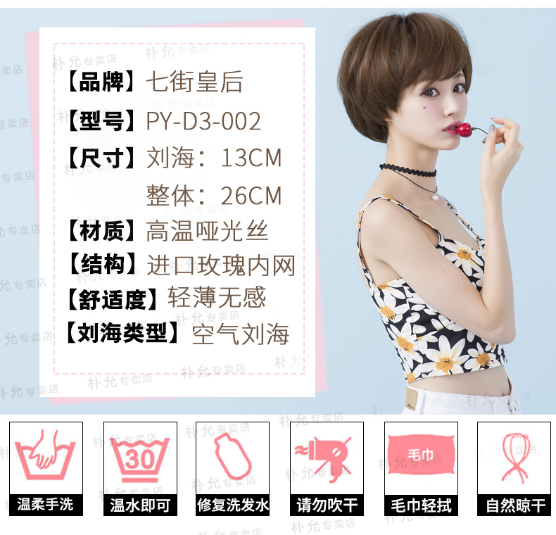 Perruque      cheveux raides Court - Ref 2609299 Image 8