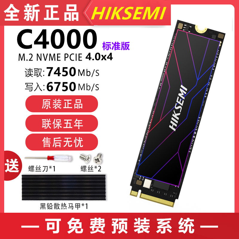 HIKVISION/Хиквист/C4000 ECO 512G 1TB M.2 NVMe твердотельный диск PCIE4.0