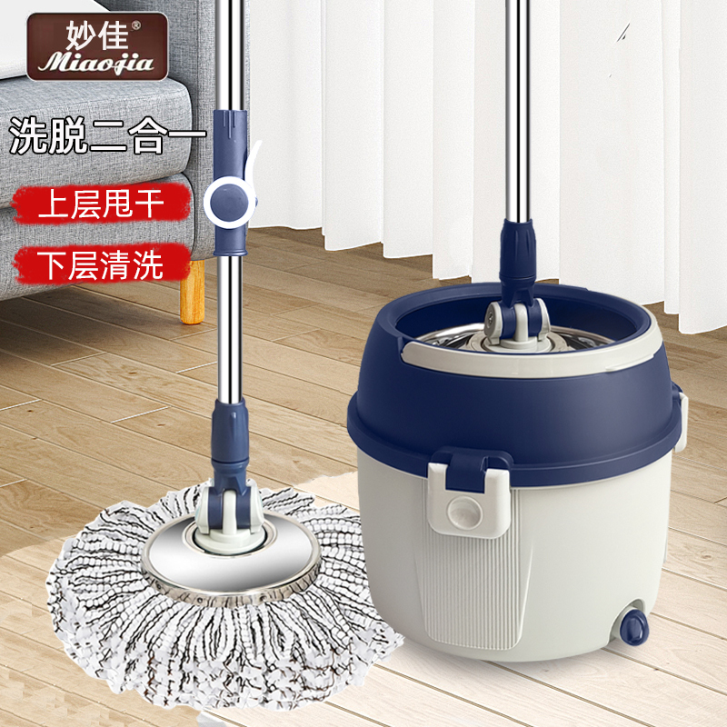 Miaojia Mop for Home Use, Rotating and Self-Wringing, Single Bucket, One-Step Cleaning, Hands-Free Washing, 2026 New Model Mop Bucket, Floor Cleaning Magic Tool