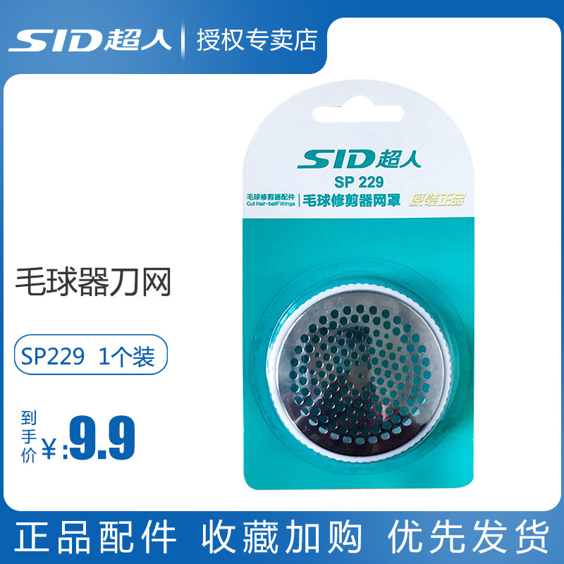 Superman originally fitted with a hair polo knife network