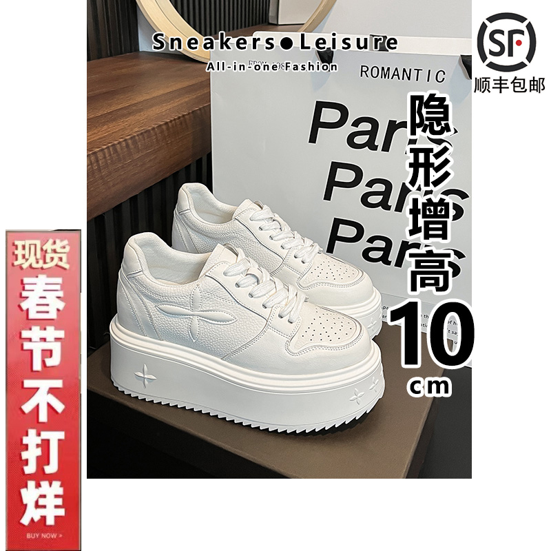 Thick-Soled Casual White Shoes with Hidden Height Increase, 2026 Spring Breathable Shoes for Petite Women, 8Cm/10Cm Platform Sneakers