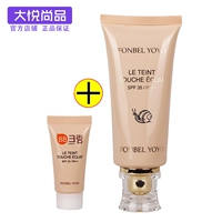 Hàn Quốc Chính hãng FONBEL YOYO Snail BB Cream Soft Repair Cream Herb BB Cream Chính hãng kem chống nắng bb hàn quốc