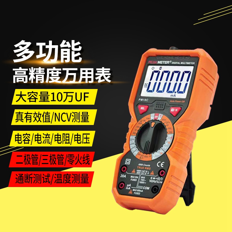 Huayi Digital Table High-precision Intelligent Multi-function Electrician Maintenance Universal Table Number Explicit