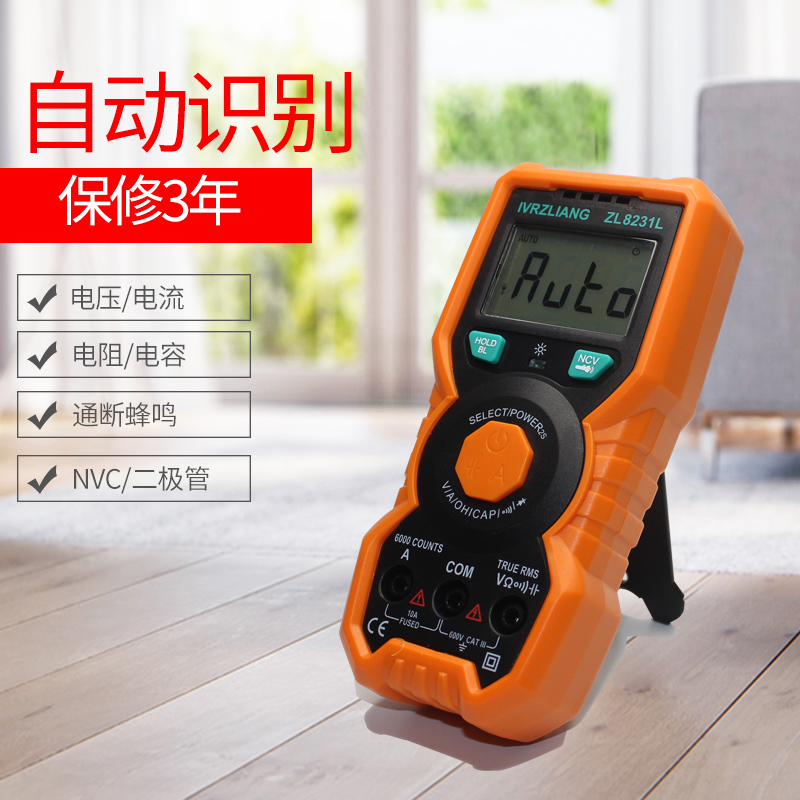 Intelligent universal meter digital high-precision small portable type without shifting digital display electrician maintenance multipurpose meter multi-function