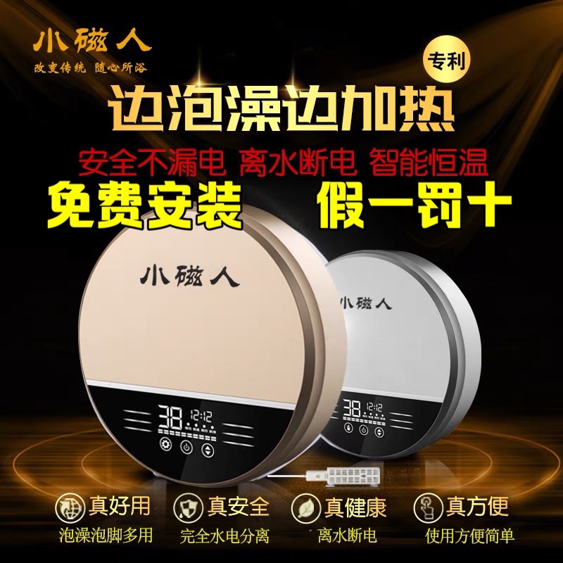 Small magnetic person thermostatic heater 3000 watt automatic ultrasonic hydrotherapy machine bathtub Bath Shower Cycle Heater-Taobao