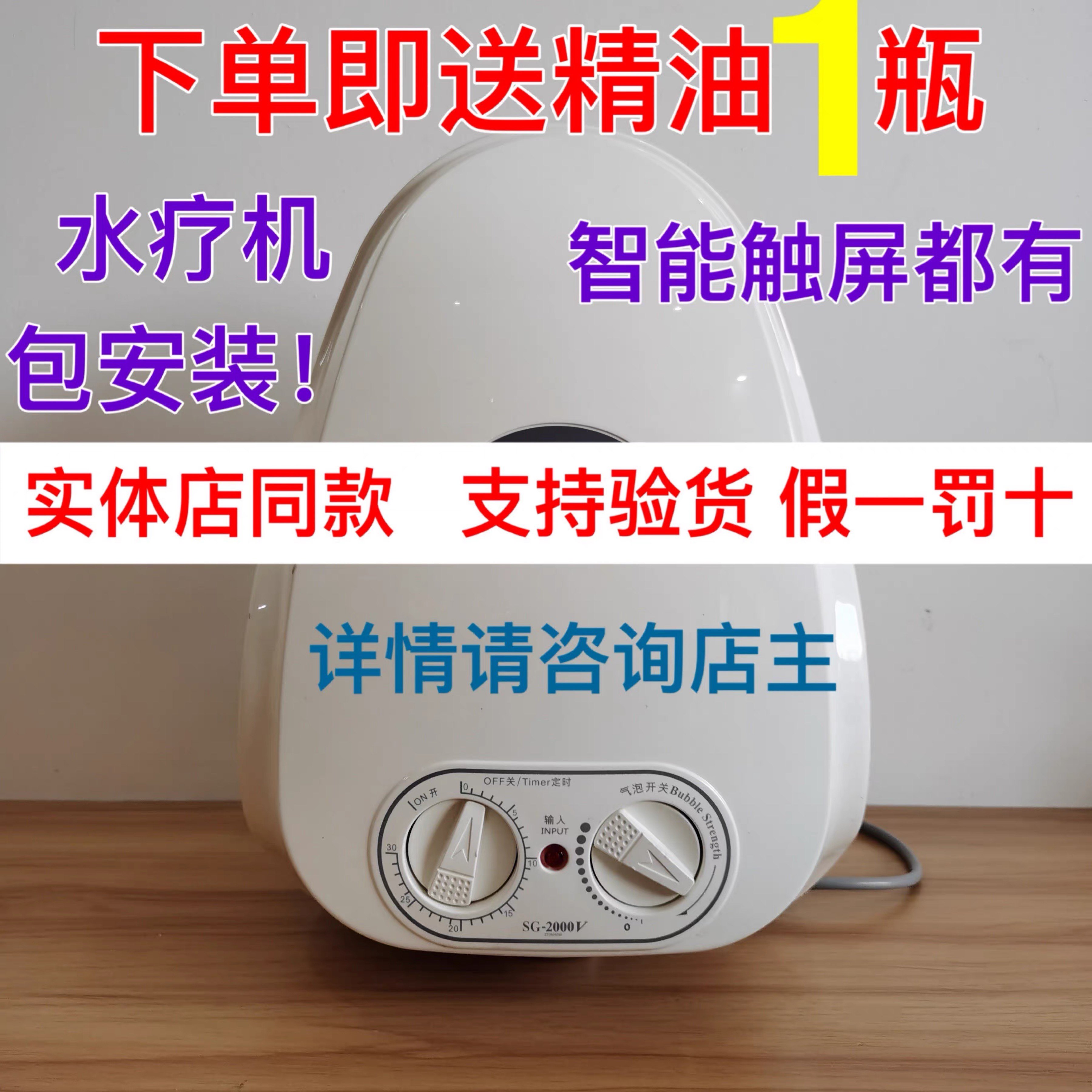 Giant Sunny Moya Ultrasonic Hydrotherapy Machine SPA Ozone Bubble Shower home SG-2000 Manual Smart Touch Screen-Taobao