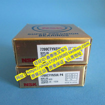 Japan NSK bearings high-speed bearings machine tool spindle bearings 7200ATYNSULP4 imported bearings