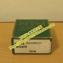 Japan NTN imported bearings 7003UCG GLP4 36103 7003CGD GNP4 7003UCDB GNPS