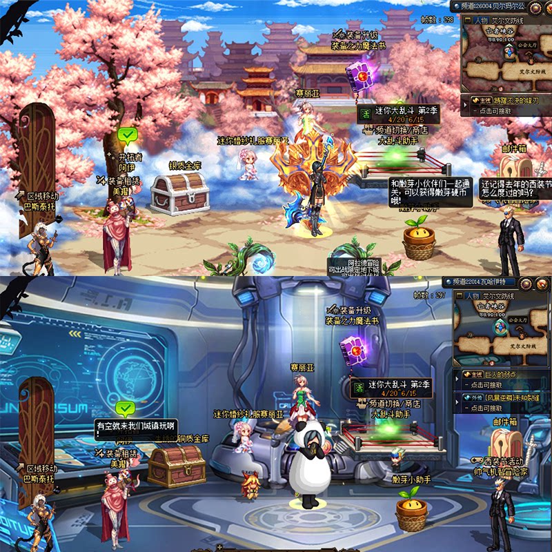 DNF补丁美化神器!技能界面+赛利亚房间超治愈!_DNF_淘宝游戏网