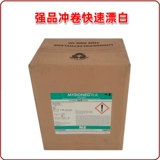 Сильный продукт импортированный C-41 Цветная пленка для полоскания зелья акварели акварельный дисплей RA Средняя скорость отбеливание