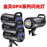 Вспышка серии Jinbei DPX-400/600/800/1000II, заполняющий свет для свадебной фотостудии, фотостудии