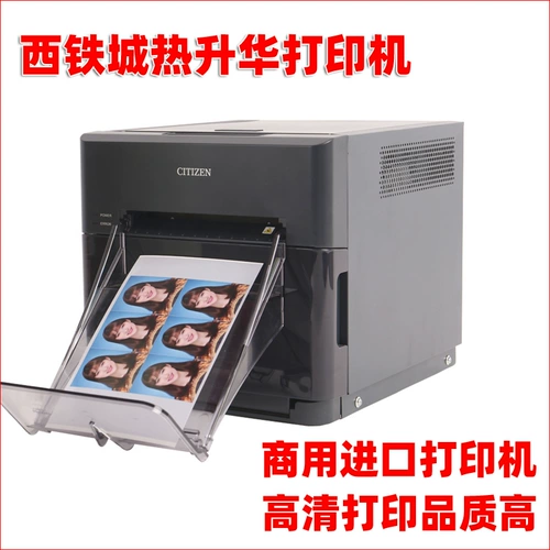 Качественный принтер, профессиональная фотография для коммерческого использования