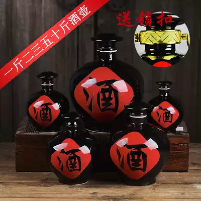 Jingdezhen 1 2 3 5kg ceramic wine bottle black glazed wine bottle wine seal small wine jar wine set
