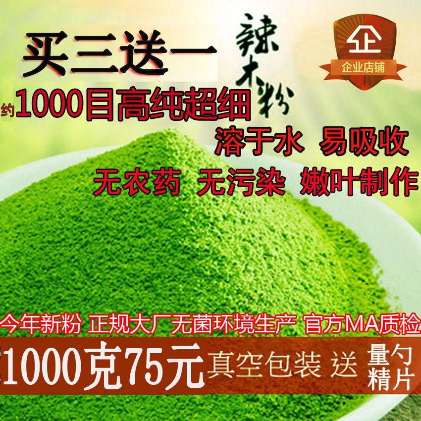 Shoot 3 hair 4 quality inspection broken wall Ultra-fine high purity pure moringa powder Moringa leaf powder Young leaf mask powder Moringa seed effect