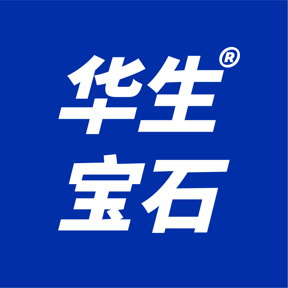 华生宝石