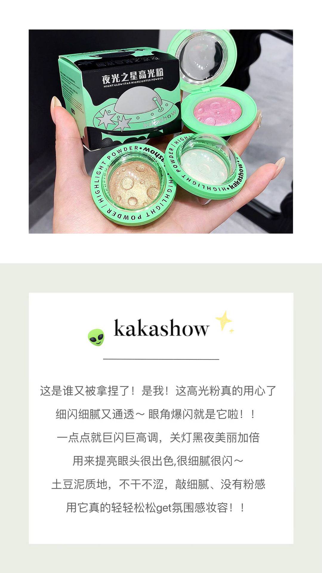 Get That Alien Glow! 🛸 3D Mashed Potato Diamond Highlighter - Product image 7