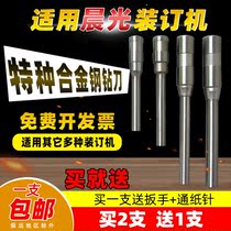 Applicable Morning Light AEQ96712 96713 96714 Dress Booking Machine Tool Head 96786 Drilling Knife Perforated Hollow Drill