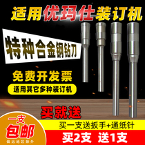 Umarsee U-40s U-40s U-30s U-D50Z U-D50Z machine punching needle hollow drill knife head 5 5 * 40 drill