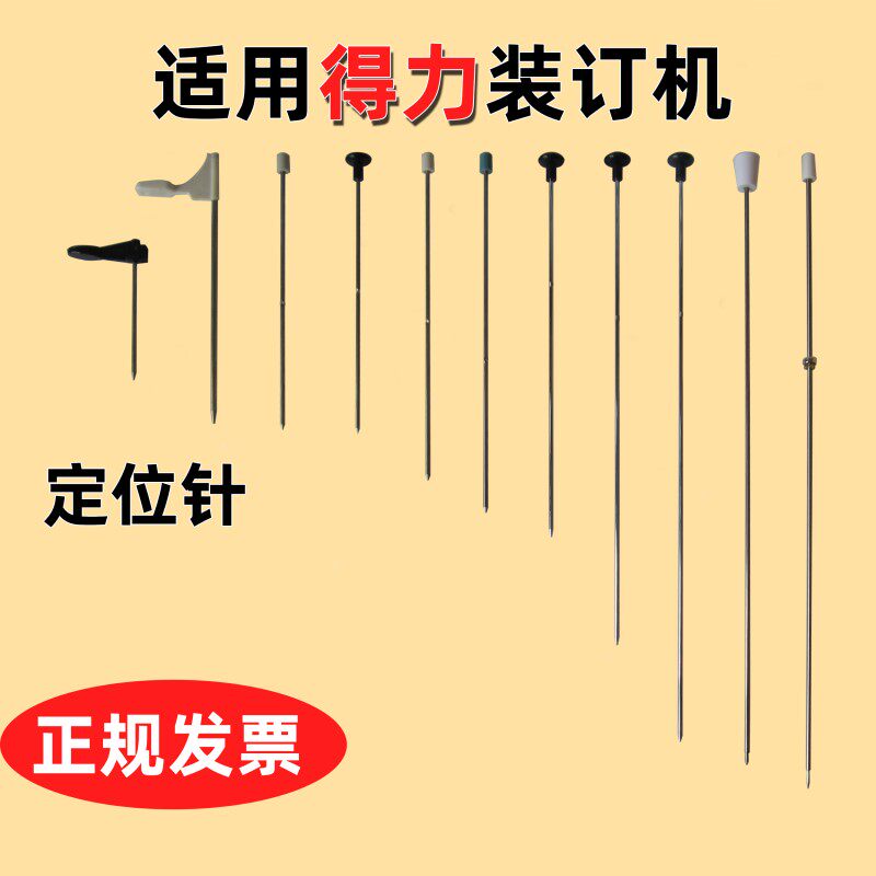 Applicable Right-hand 3875 3875 3876 3876 3885 3885 3877A 3877A Loader Positioning Needle Heating Pointing Needle Accessories