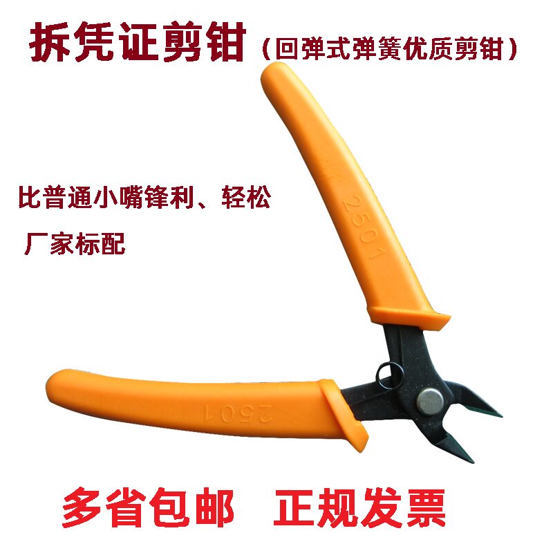 Applicable RIGHT-HAND FINANCIAL CREDENTIALS DRESS BOOKBINDING MACHINE CUT PLIERS RIVETING PIPE SCISSORS PLIERS NYLON PIPE HOT MELT PIPE CUT