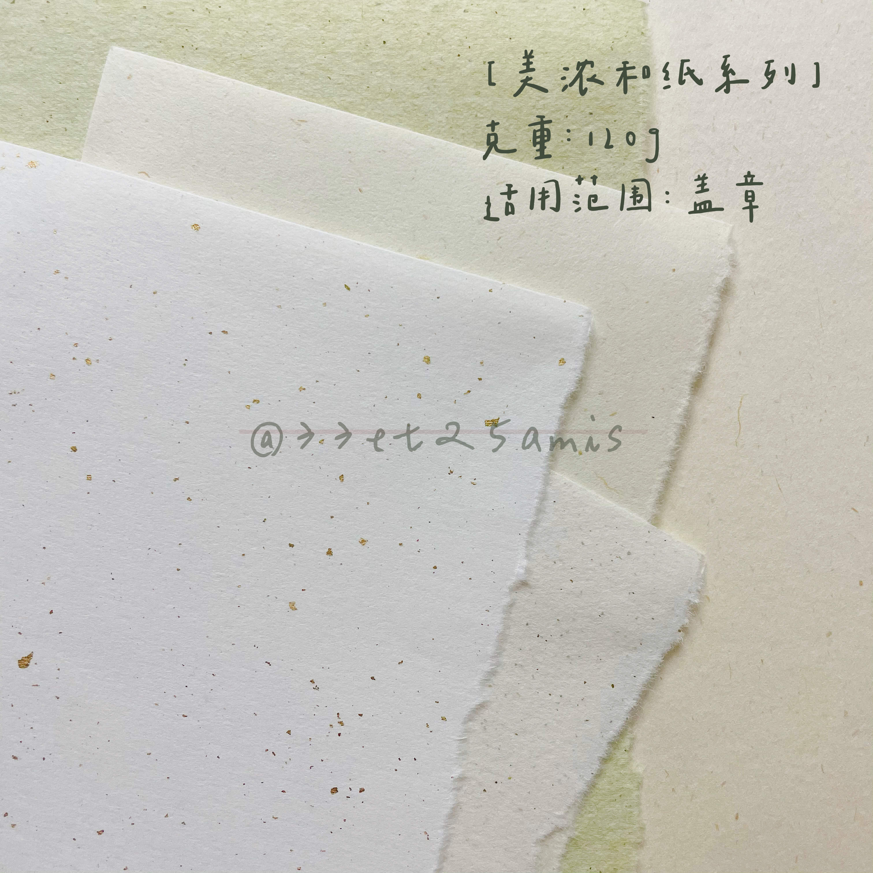 (Japanese Meiku and Paper 120g) 33et25amis ) Special Paper Seal printing writing