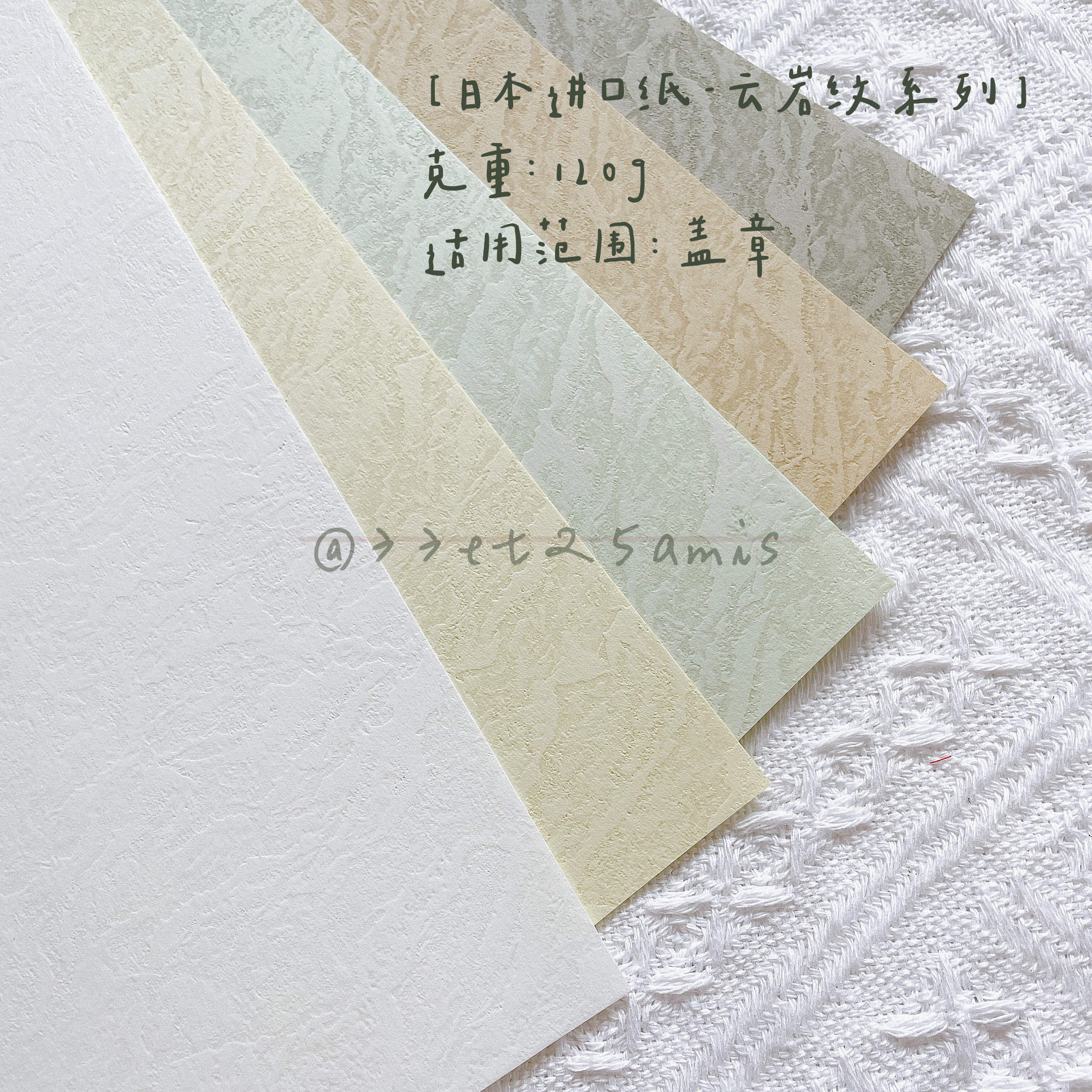 (Japan Cloud Rock print 116g) 33et25amis) The special paper can be sealed and printed in print