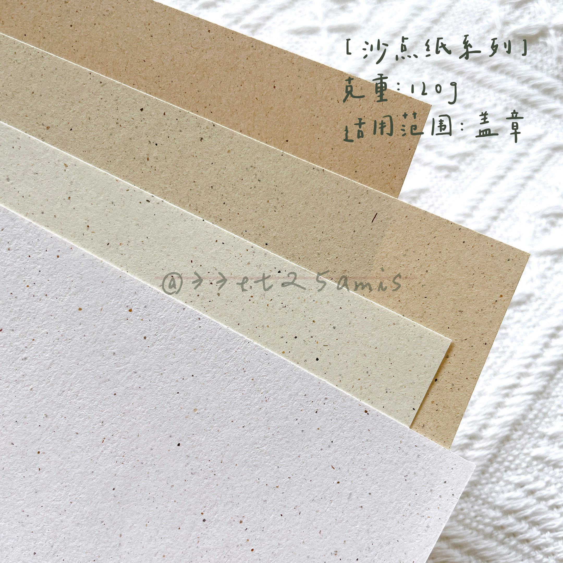 (Environmental sand paper 120g)33et25amis ) Special paper stamp printing packaging