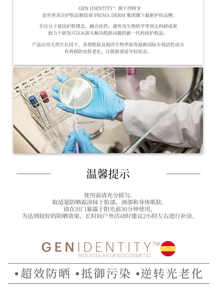 兄弟们,这瓶防晒霜让我彻底告别“油光脸”!西班牙genidentity简妮缇多肽防晒乳霜实测太顶了_防晒霜_淘宝美妆网