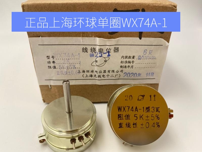 Shanghai Globe potentiometers WX74A-1 Type 3 W 3W 4K7 Precision single-lap wire orbiting potentiometers