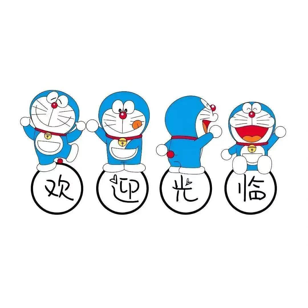 哆啦A萌