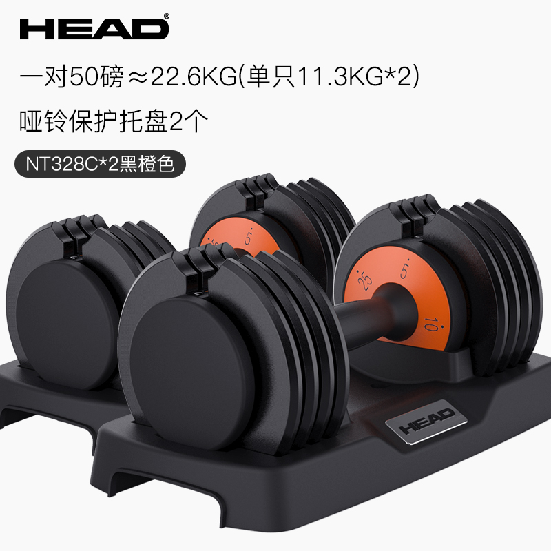 HEAD imports Heide dumbbells 50 lbs NT328C men and women with detachable adjustment of home fitness equipment steel plating