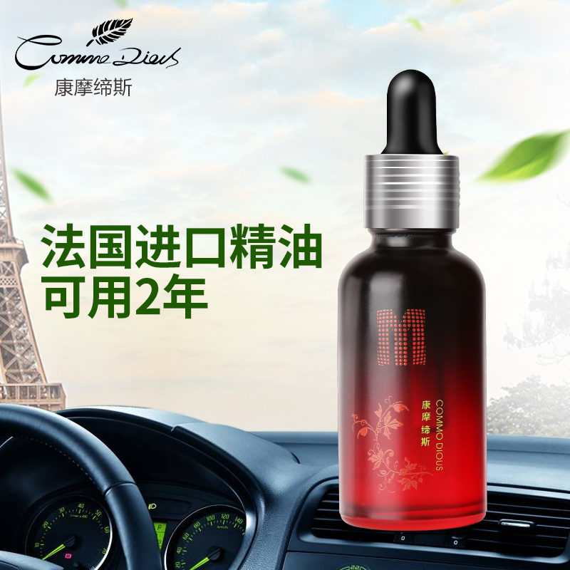 汽车香水补充液车用车载香薰精油添加补充液大瓶淡香浓香型持久