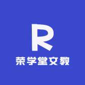 荣学堂创意文化