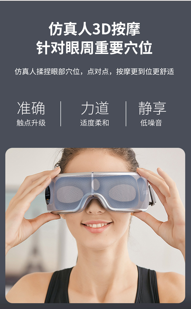 小米生态链 攀高 眼部按摩仪眼 图3